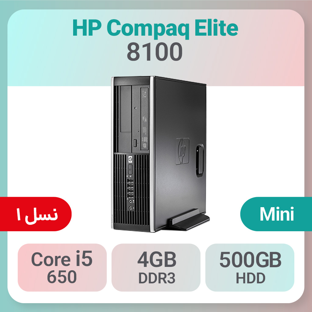 مینی کیس استوک HP Compaq Elite 8100
