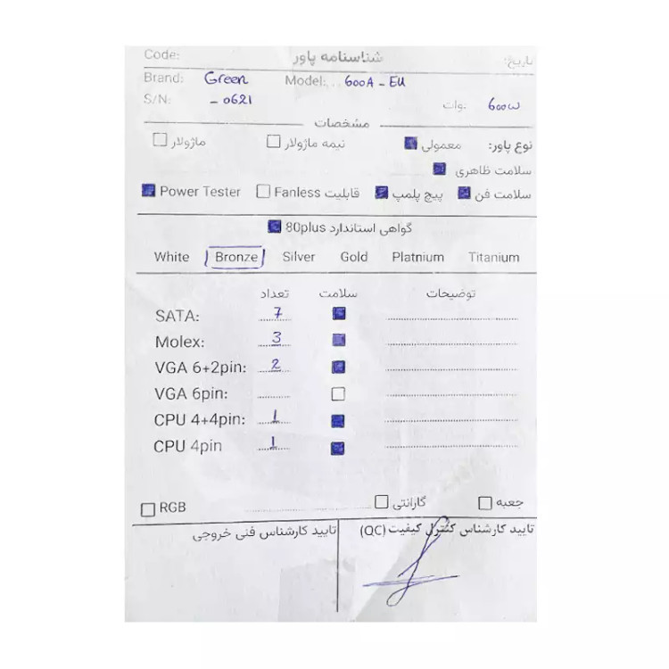 پاور