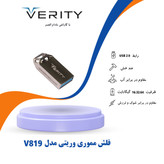 فلش مموری