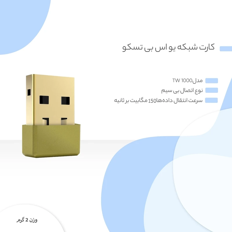 کارت شبکه