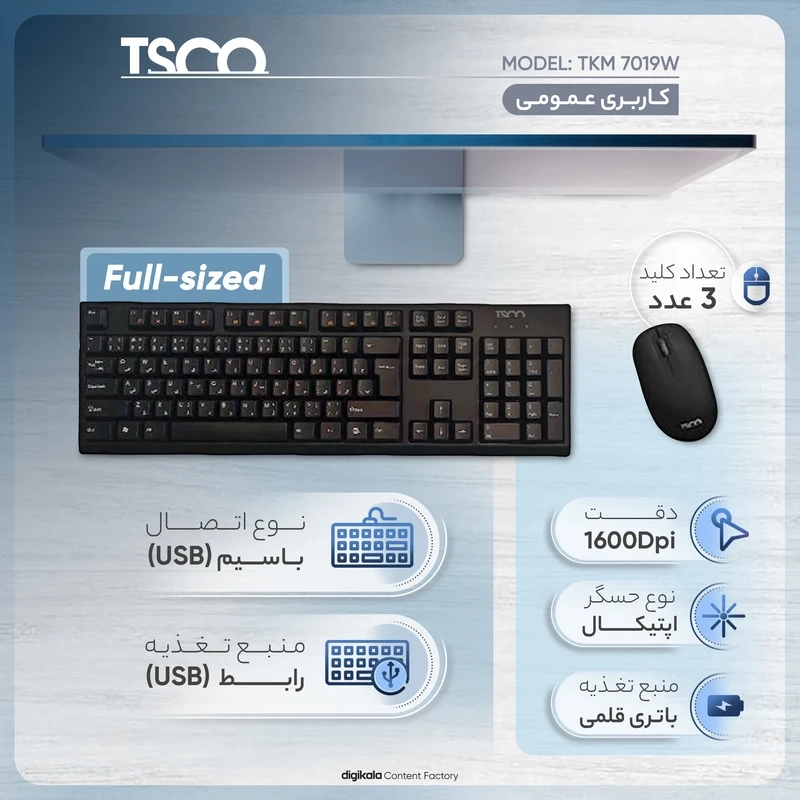 کیبورد و موس