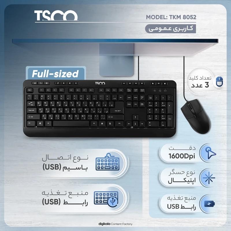 کیبورد و ماوس