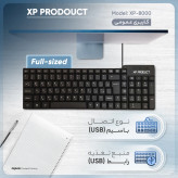 کیبورد ایکس پی-پروداکت