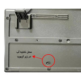 کیبورد ایکس پی-پروداکت