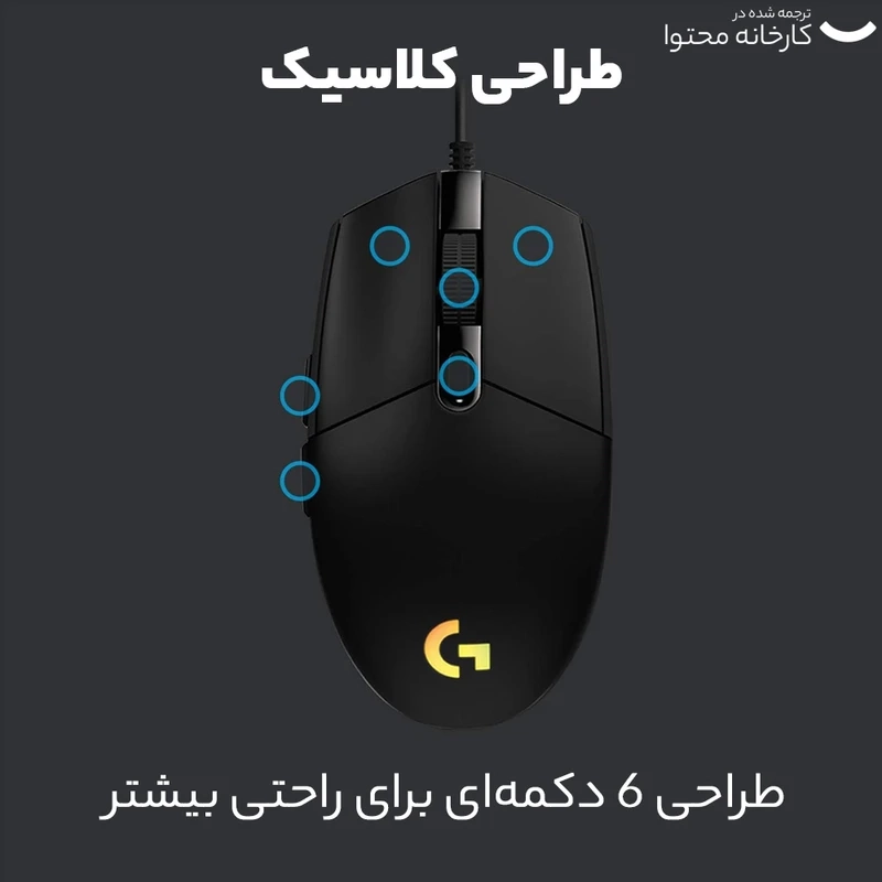 ماوس گیمینگ