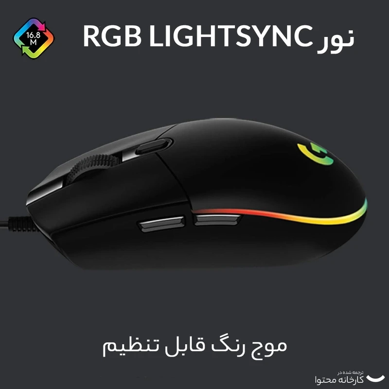 ماوس گیمینگ