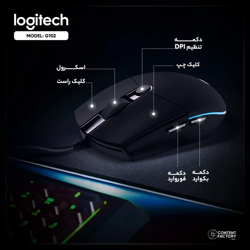 ماوس گیمینگ
