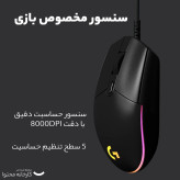 ماوس گیمینگ