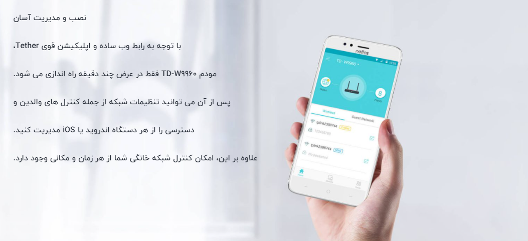 مودم روتر VDSL/ADSL
