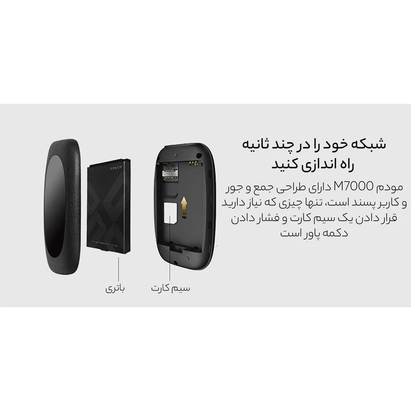 مودم 4G قابل حمل