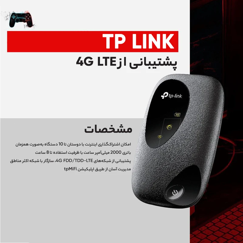 مودم 4G قابل حمل
