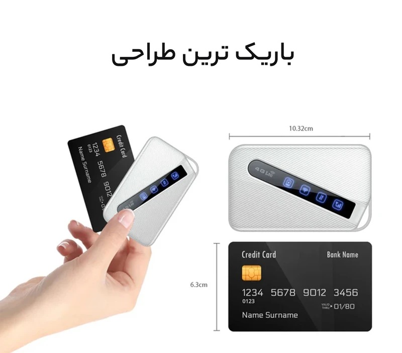 مودم 4G/LTE قابل حمل