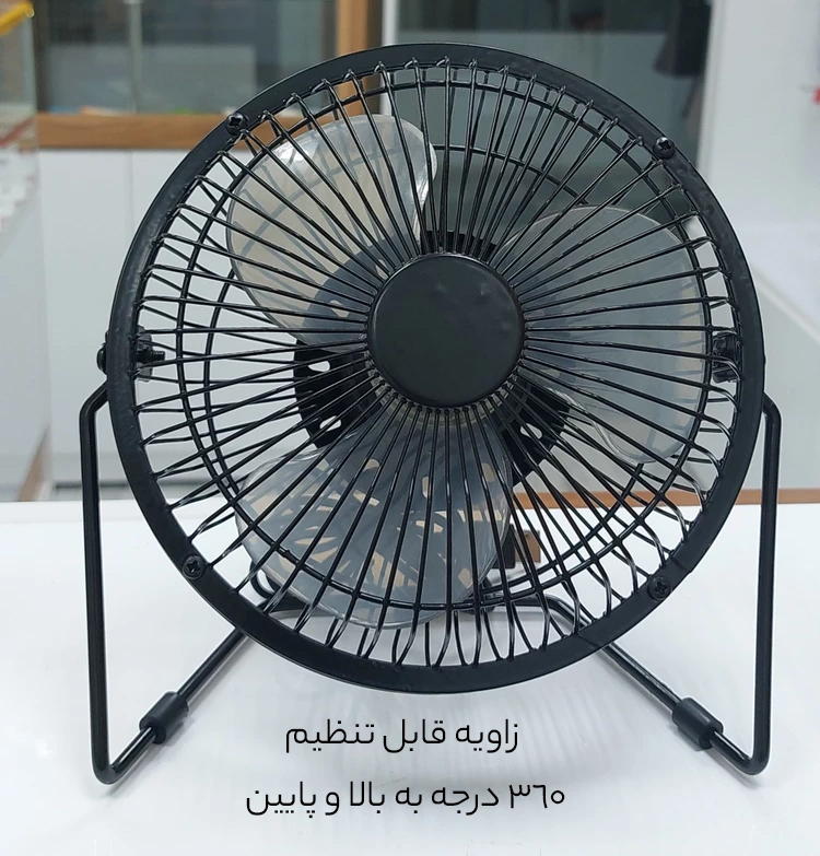 پنکه رومیزی USB