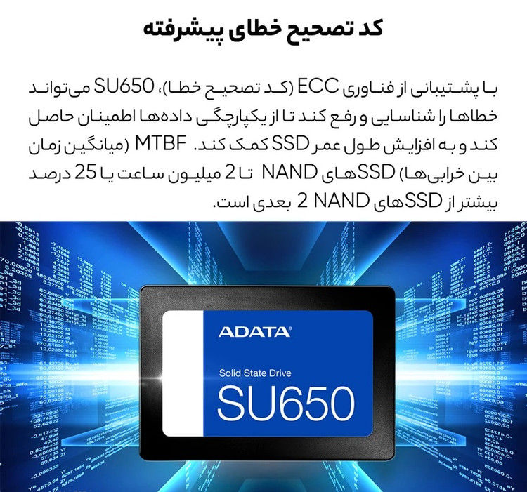 اس اس دی ای دیتا