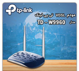 مودم روتر VDSL/ADSL تی پی-لینک مدل TD-W9960-v1.20