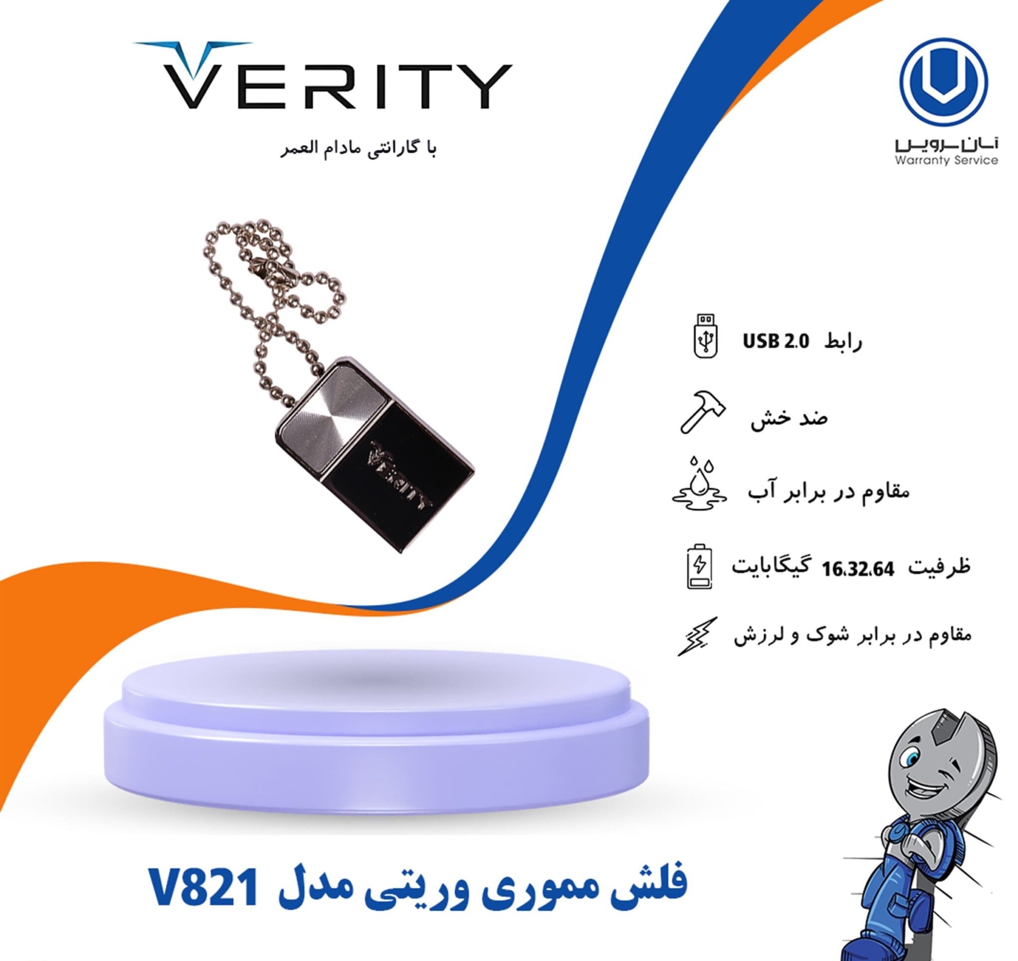 فلش مموری وریتی مدل V821 ظرفیت 32 گیگابایت