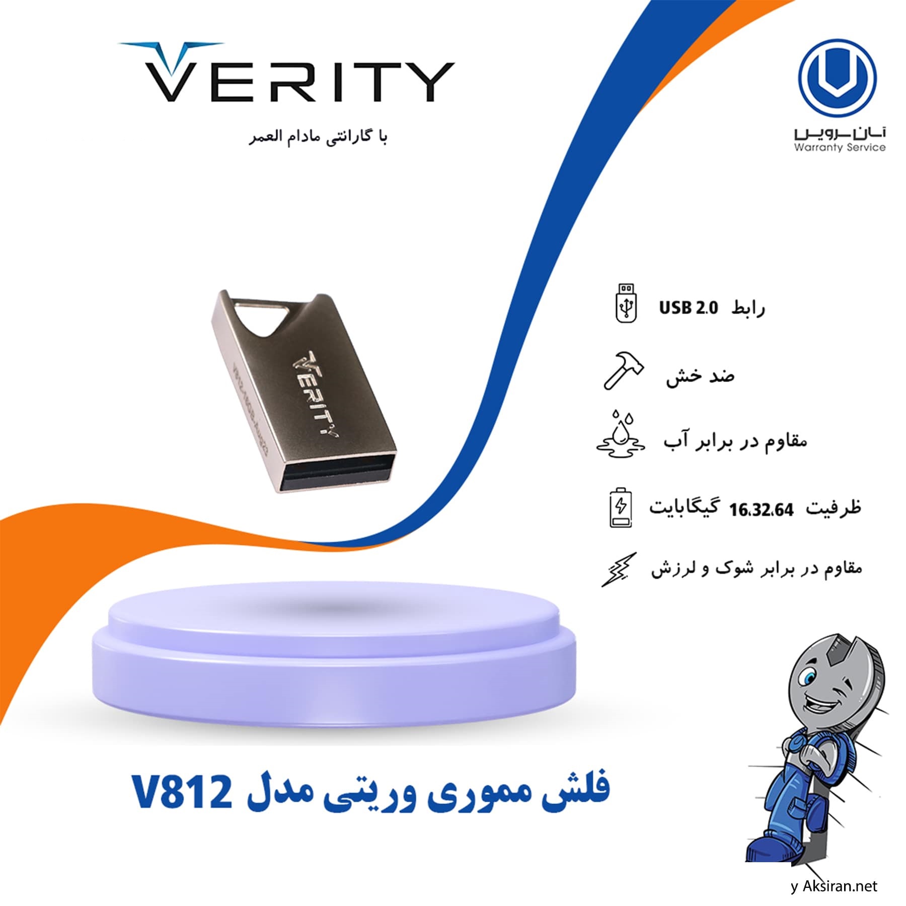فلش مموری 32 گیگ وریتی مدل V812