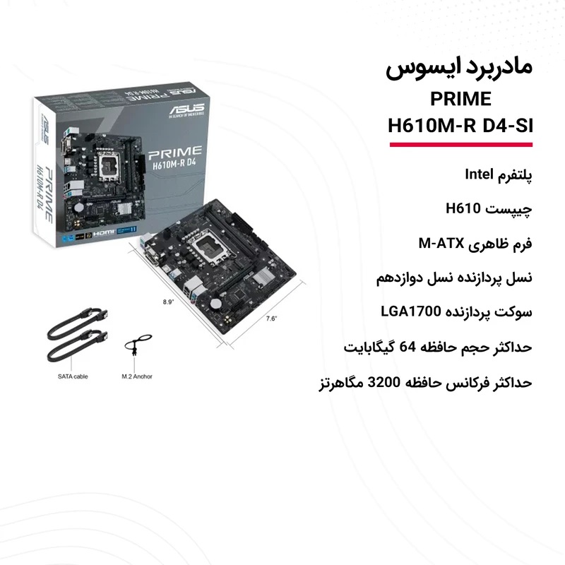 مادربرد ایسوس
