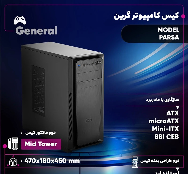 کیس کامپیوتر