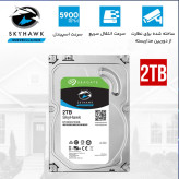 هارددیسک اینترنال سیگیت مدل SkyHawk ST2000VX008 ظرفیت 2 ترابایت