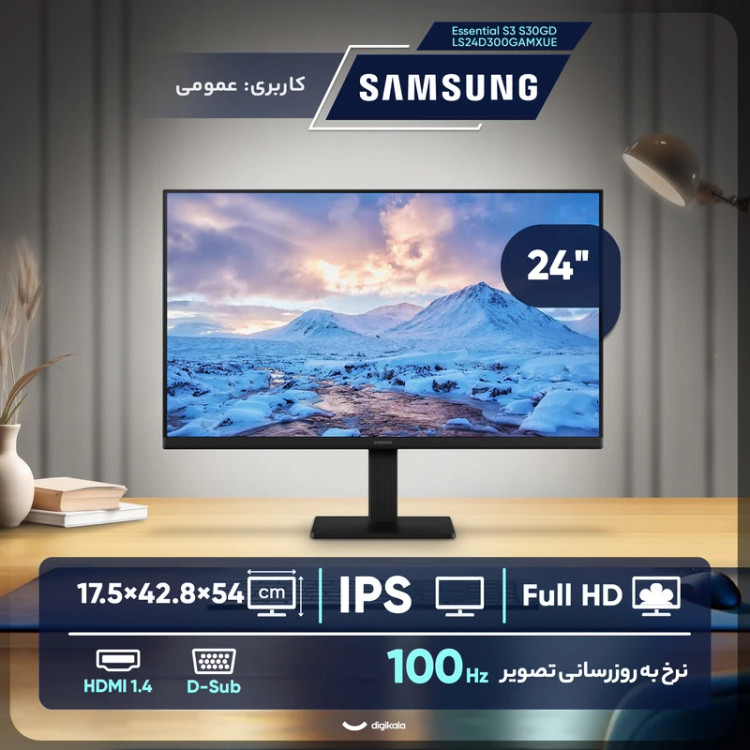 مانیتور 24 اینچ سامسونگ LED Essential S3 S30GD LS24D300GAMXUE