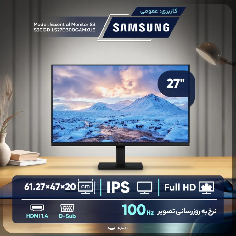 مانیتور 27 اینچ سامسونگ LED Essential S3 S30GD LS27D300GAMXUE