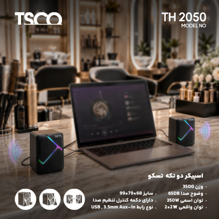 اسپیکر دسکتاپ تسکو مدل TS 2050