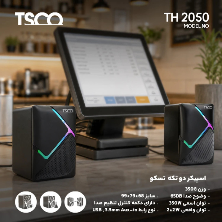 اسپیکر دسکتاپ تسکو مدل TS 2050