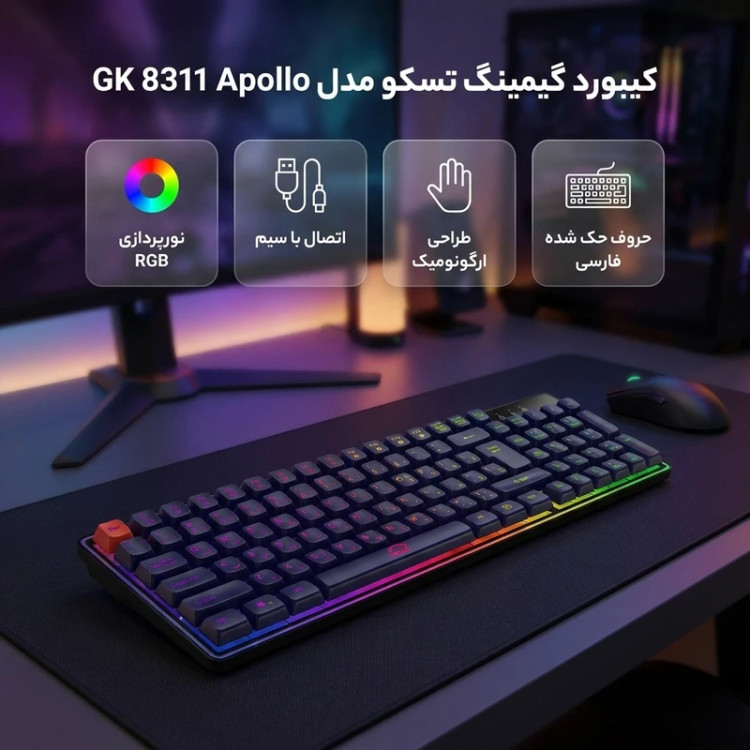 کیبورد مخصوص بازی تسکو مدل GK 8311 Apollo