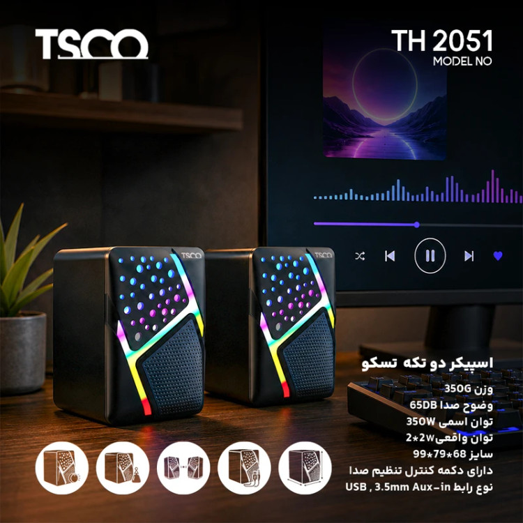 اسپیکر دسکتاپ تسکو مدل TS 2051