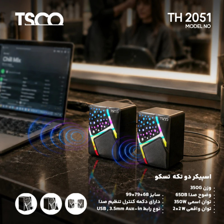اسپیکر دسکتاپ تسکو مدل TS 2051