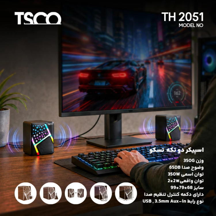 اسپیکر دسکتاپ تسکو مدل TS 2051