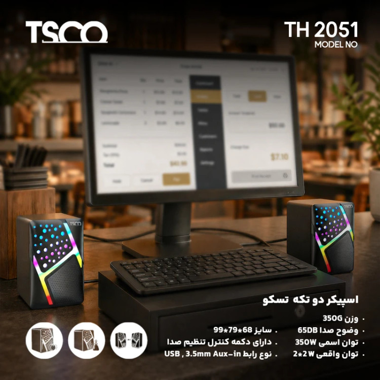 اسپیکر دسکتاپ تسکو مدل TS 2051