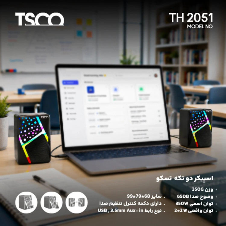 اسپیکر دسکتاپ تسکو مدل TS 2051
